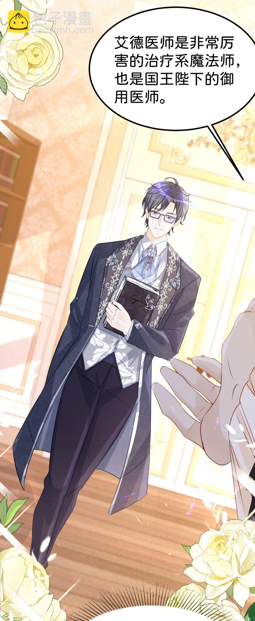 第33话 原来你一直把我当坏人(1/2)-第35话