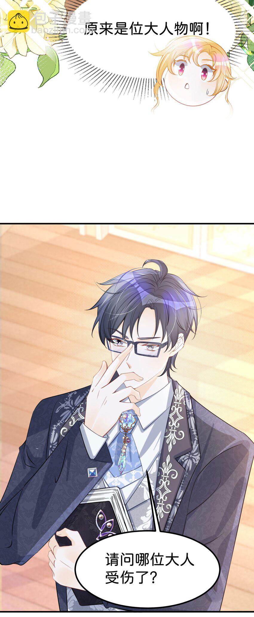 第33话 原来你一直把我当坏人(1/2)-第35话