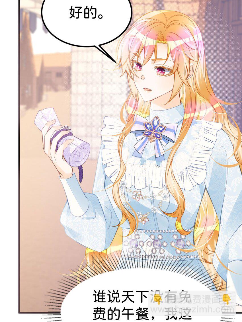 第33话 原来你一直把我当坏人(1/2)-第35话