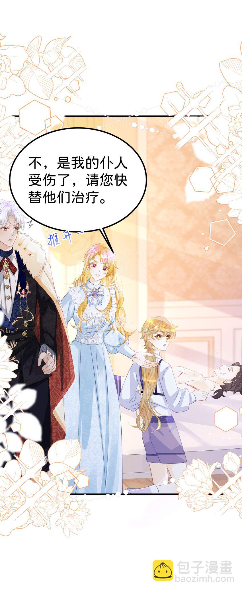 第33话 原来你一直把我当坏人(1/2)-第35话