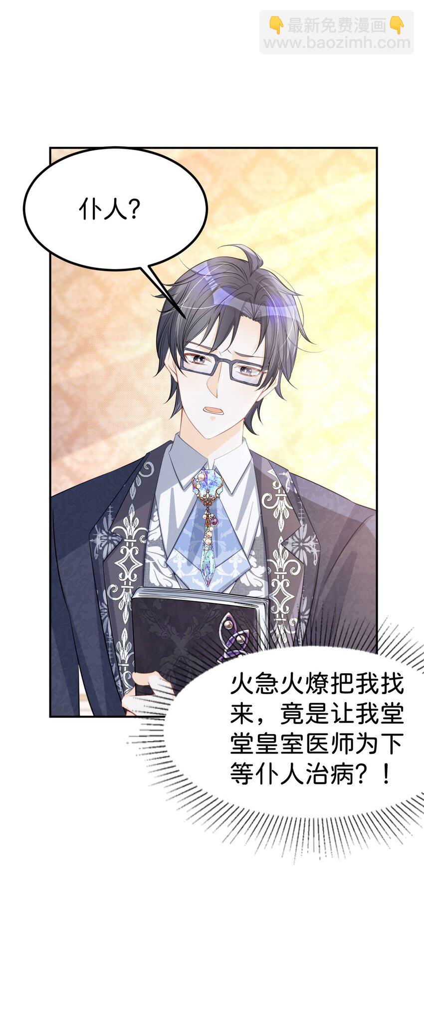 第33话 原来你一直把我当坏人(1/2)-第35话