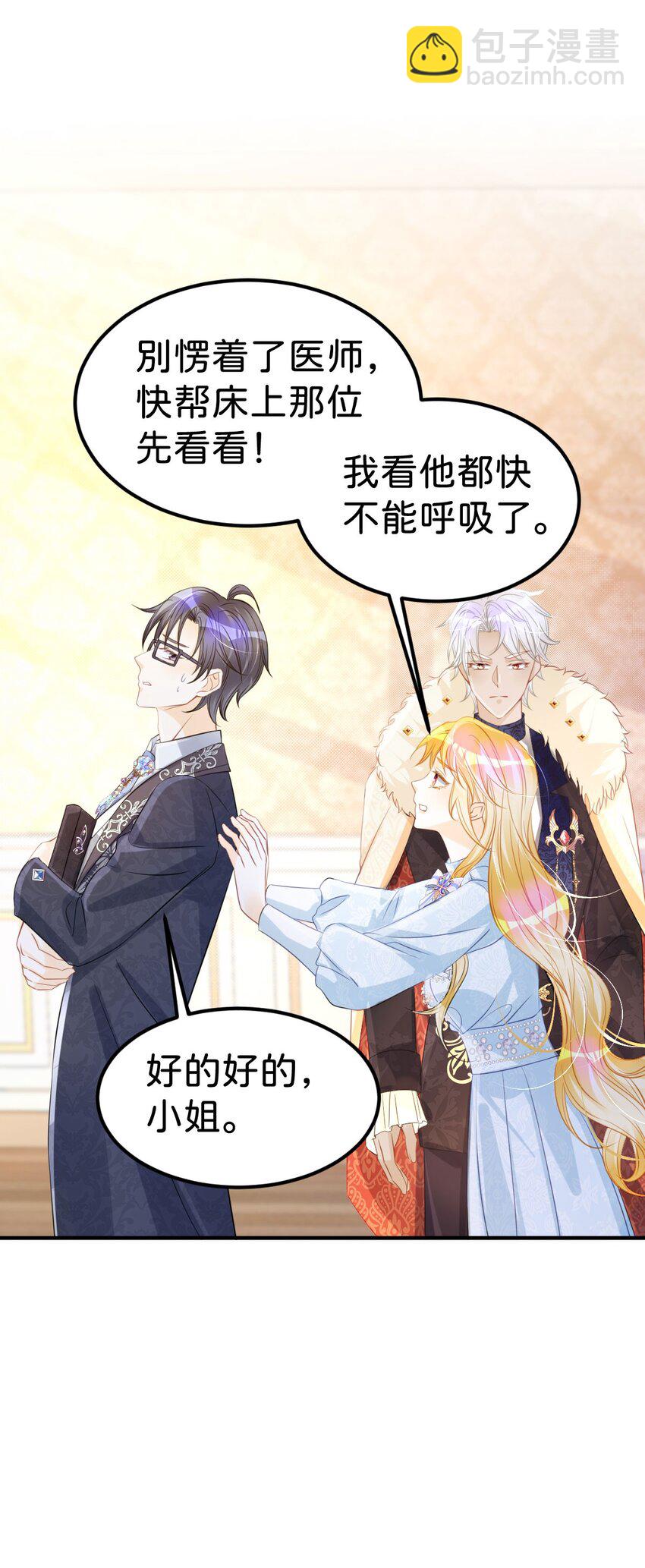 第33话 原来你一直把我当坏人(1/2)-第35话