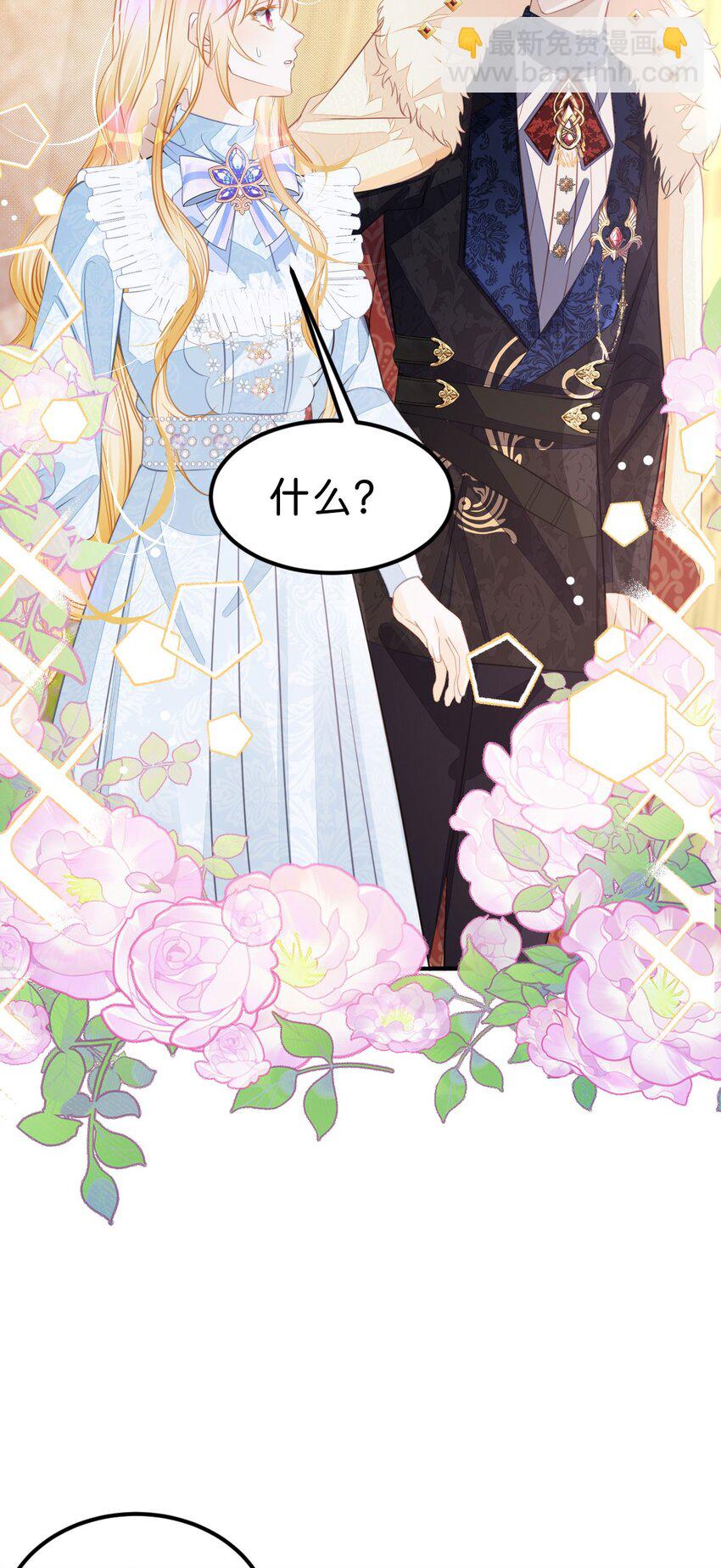 第33话 原来你一直把我当坏人(1/2)-第35话