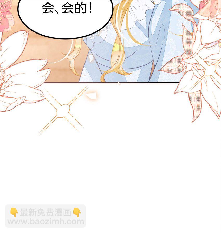 第33话 原来你一直把我当坏人(1/2)-第35话