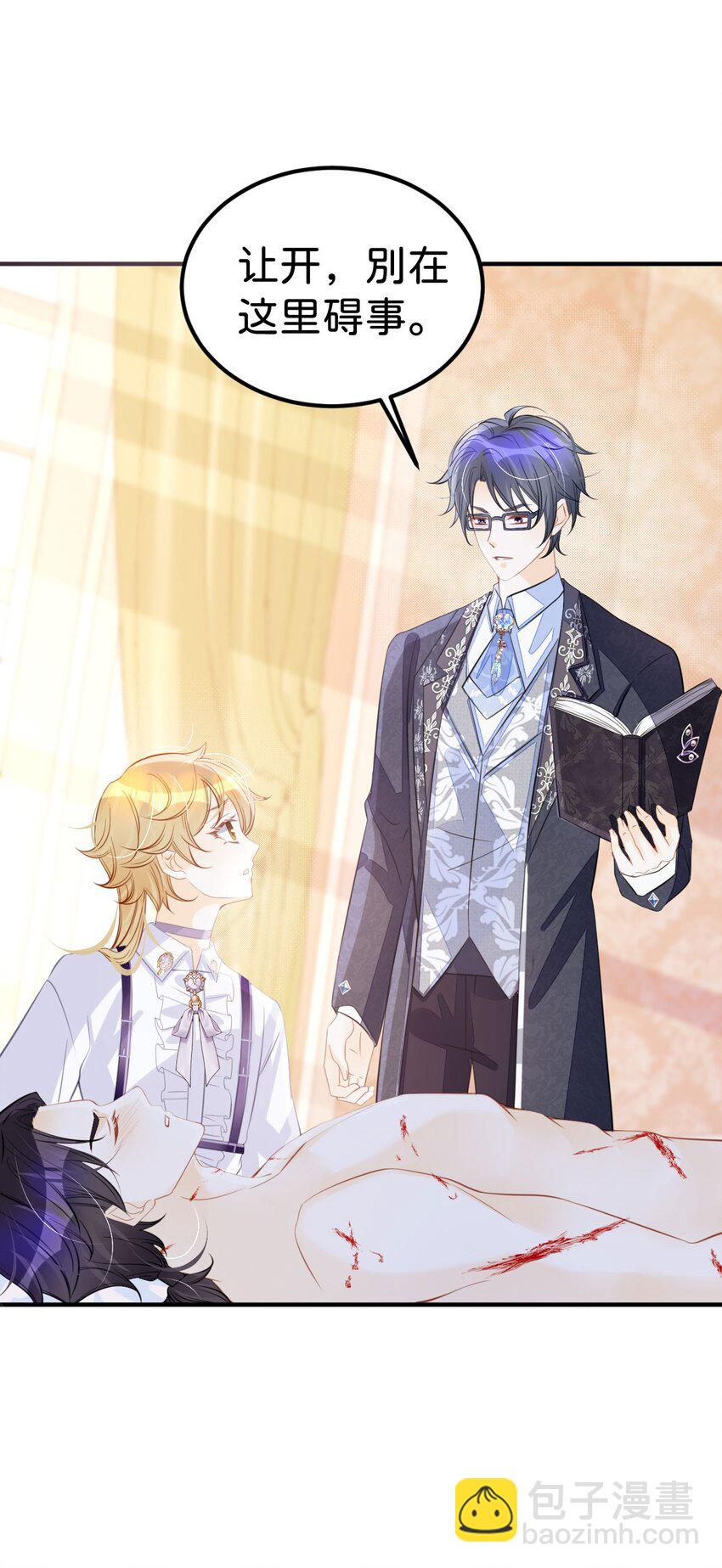 第33话 原来你一直把我当坏人(1/2)-第35话