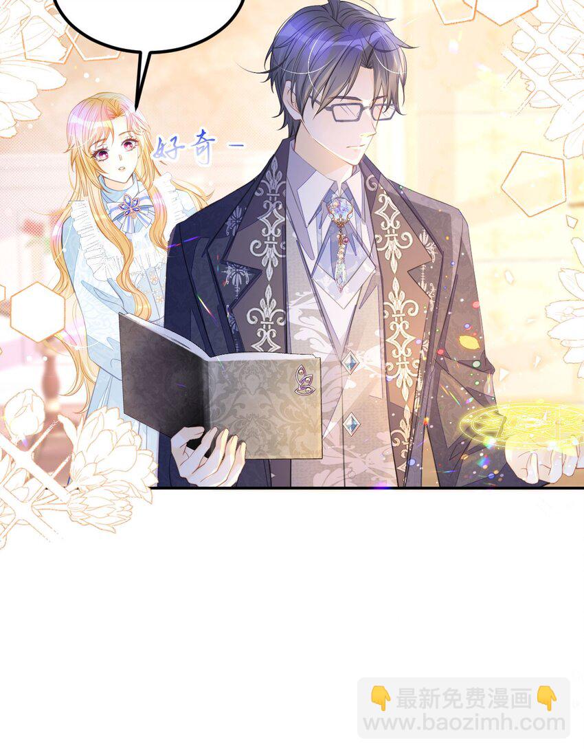 第33话 原来你一直把我当坏人(1/2)-第35话