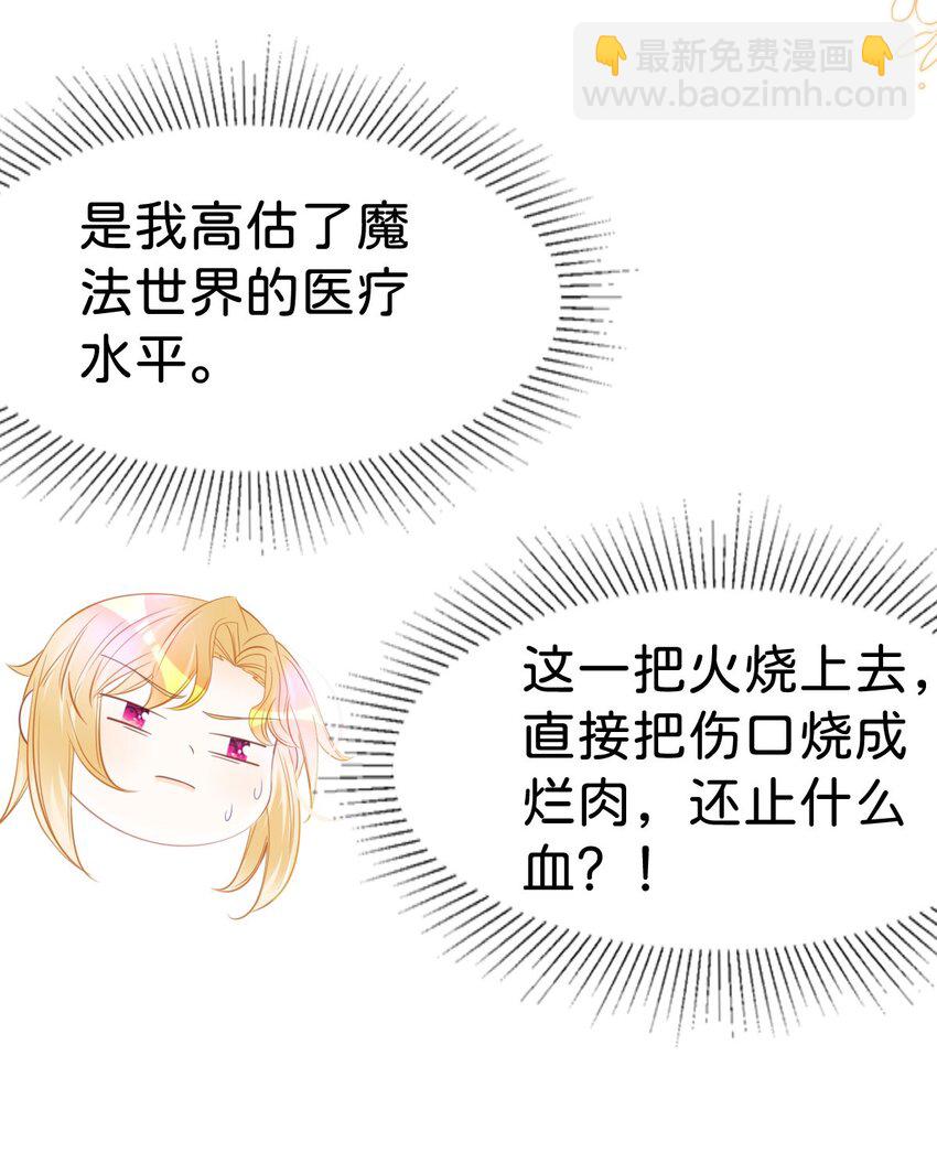 第33话 原来你一直把我当坏人(1/2)-第35话