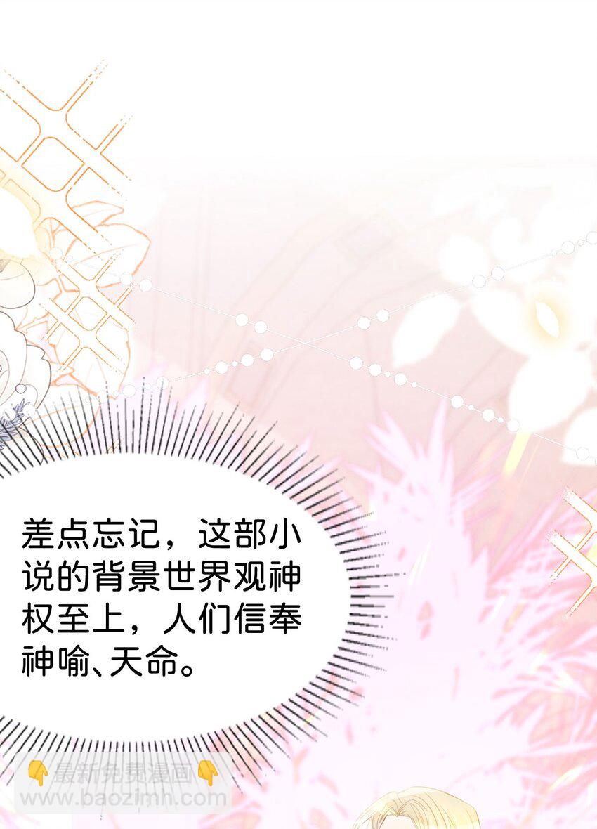 第33话 原来你一直把我当坏人(1/2)-第35话