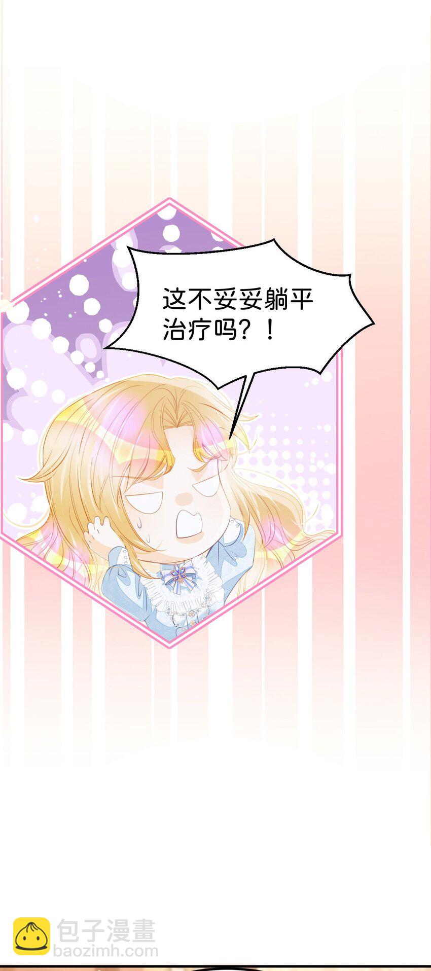 第33话 原来你一直把我当坏人(1/2)-第35话