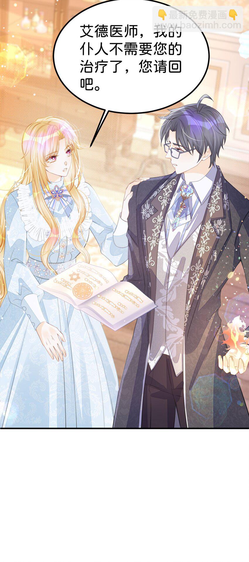 第33话 原来你一直把我当坏人(1/2)-第35话