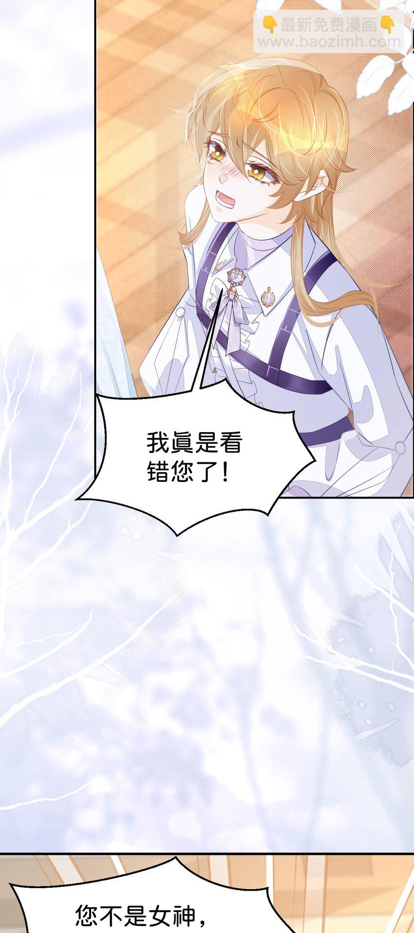 第33话 原来你一直把我当坏人(1/2)-第35话