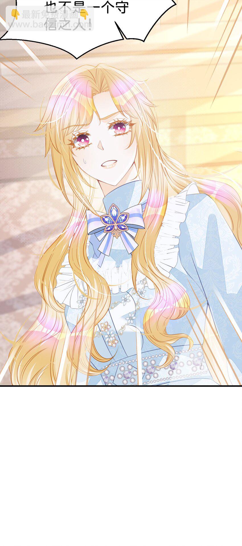 第33话 原来你一直把我当坏人(1/2)-第35话