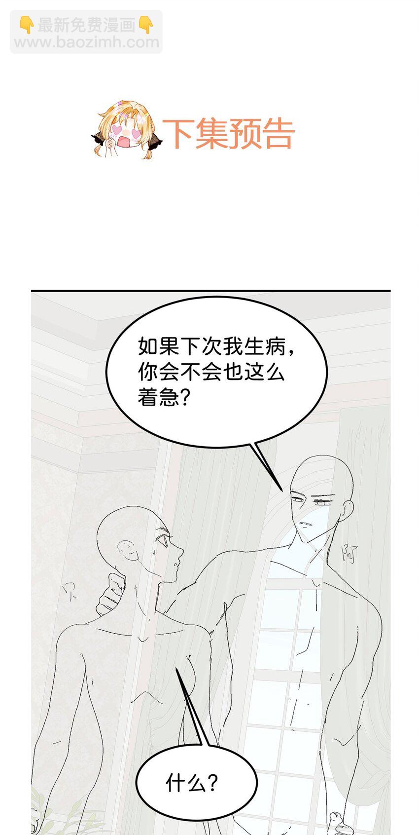 第33话 原来你一直把我当坏人(1/2)-第35话