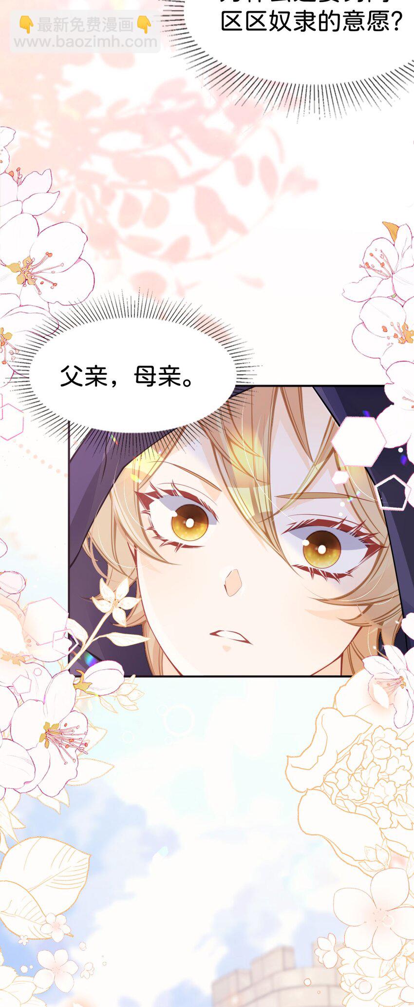 第33话 原来你一直把我当坏人(1/2)-第35话