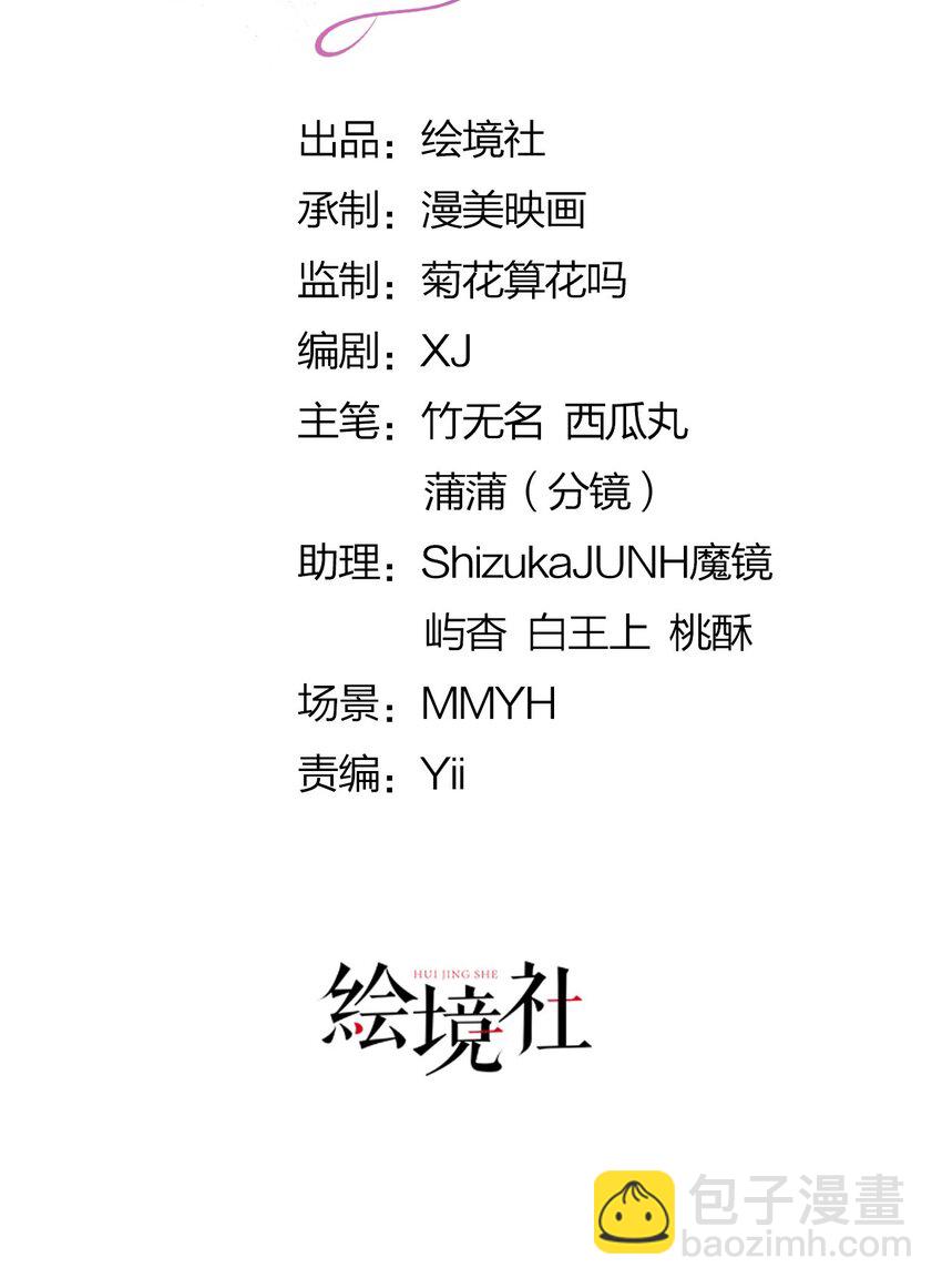 第33话 原来你一直把我当坏人(1/2)-第35话