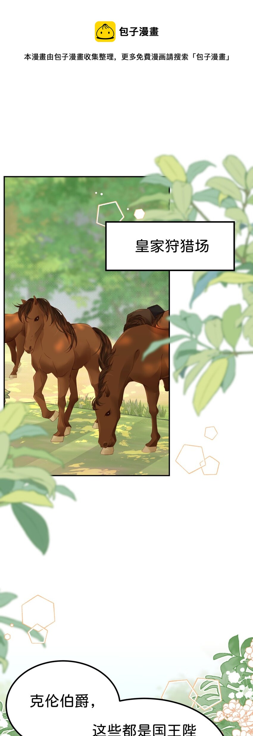 第37话 还要我怎么做-第39话