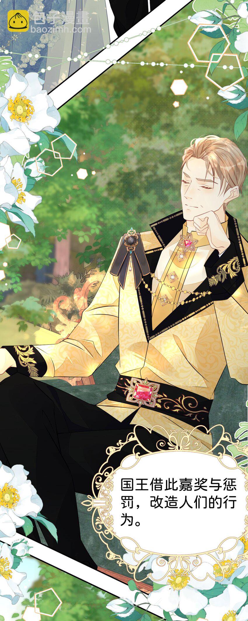 第37话 还要我怎么做-第39话