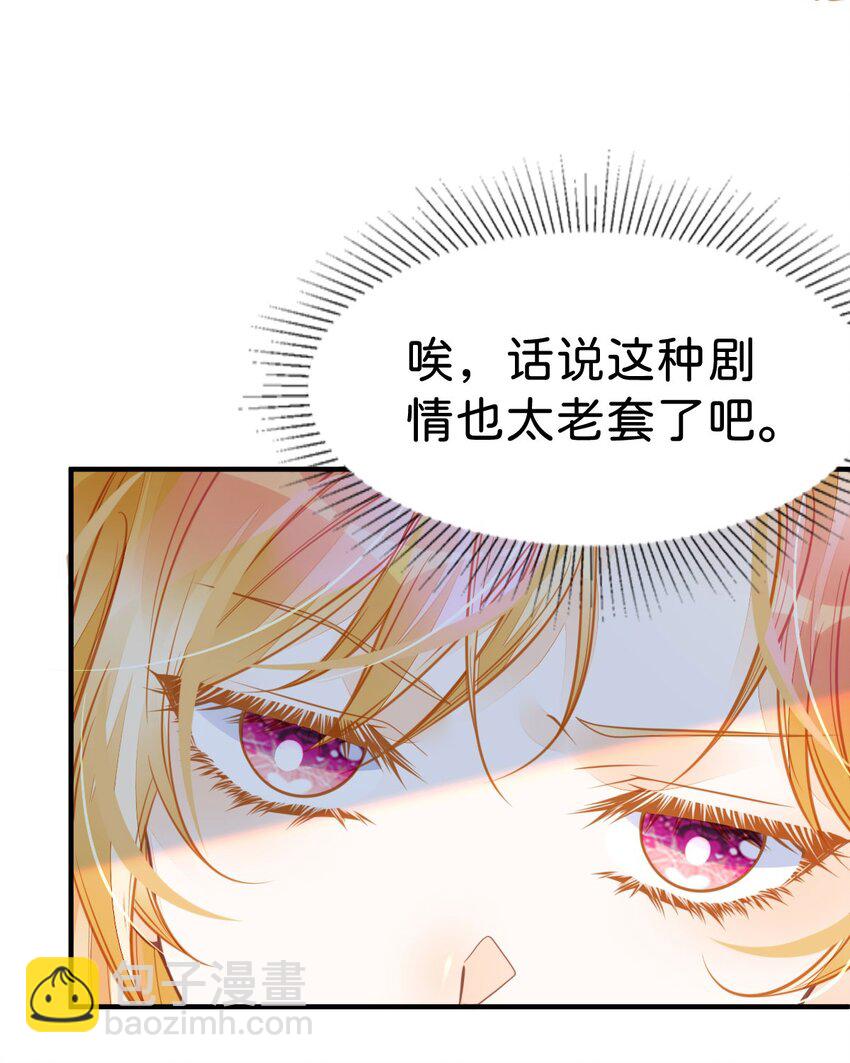 第37话 还要我怎么做-第39话