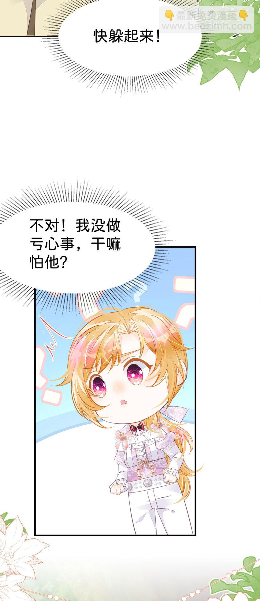 第37话 还要我怎么做-第39话