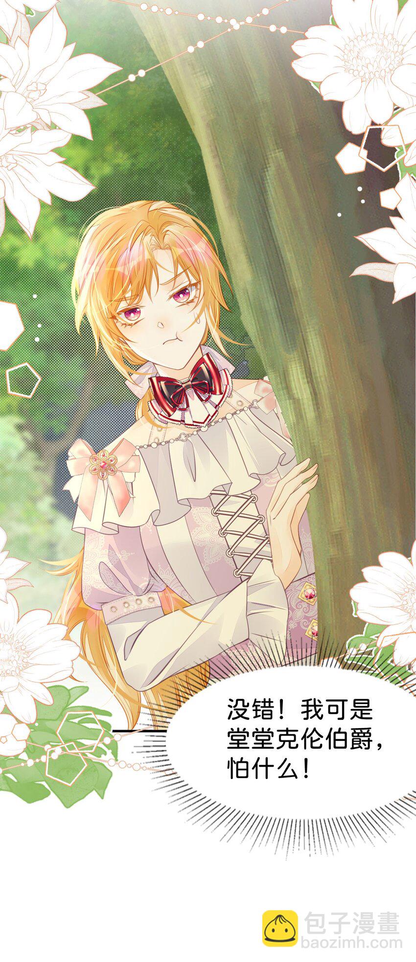 第37话 还要我怎么做-第39话