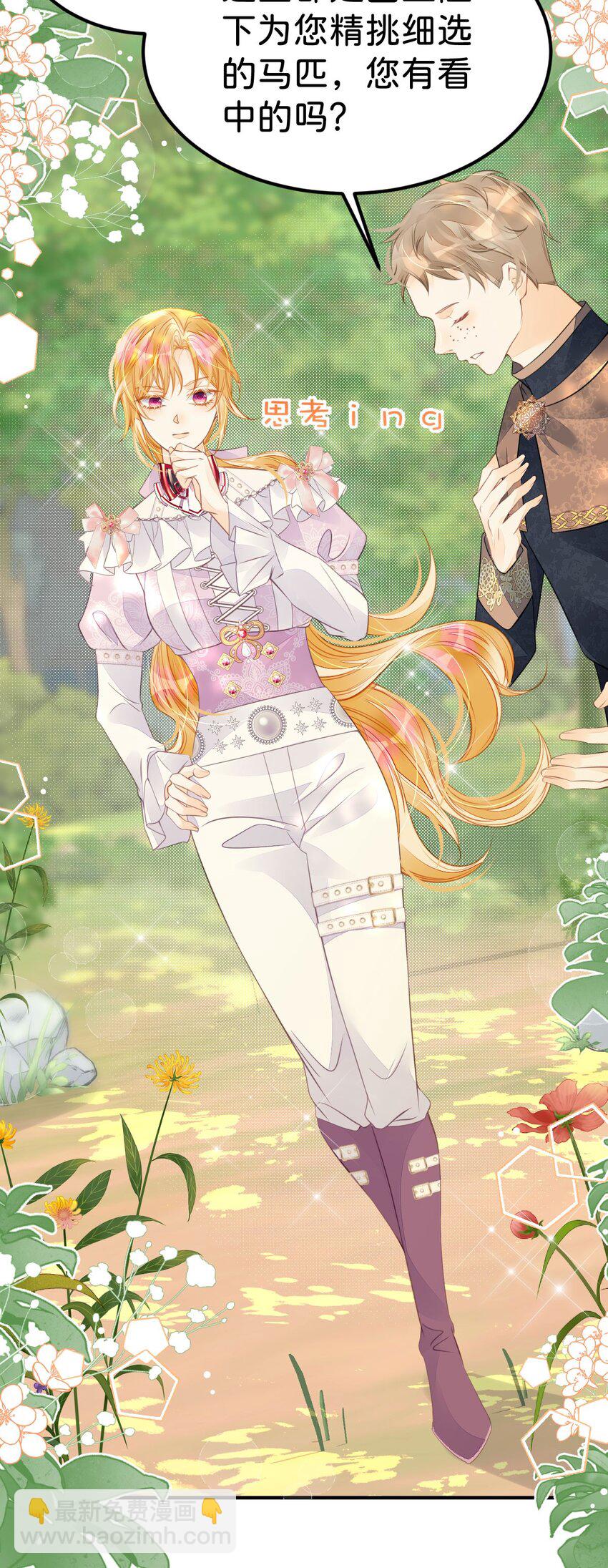 第37话 还要我怎么做-第39话