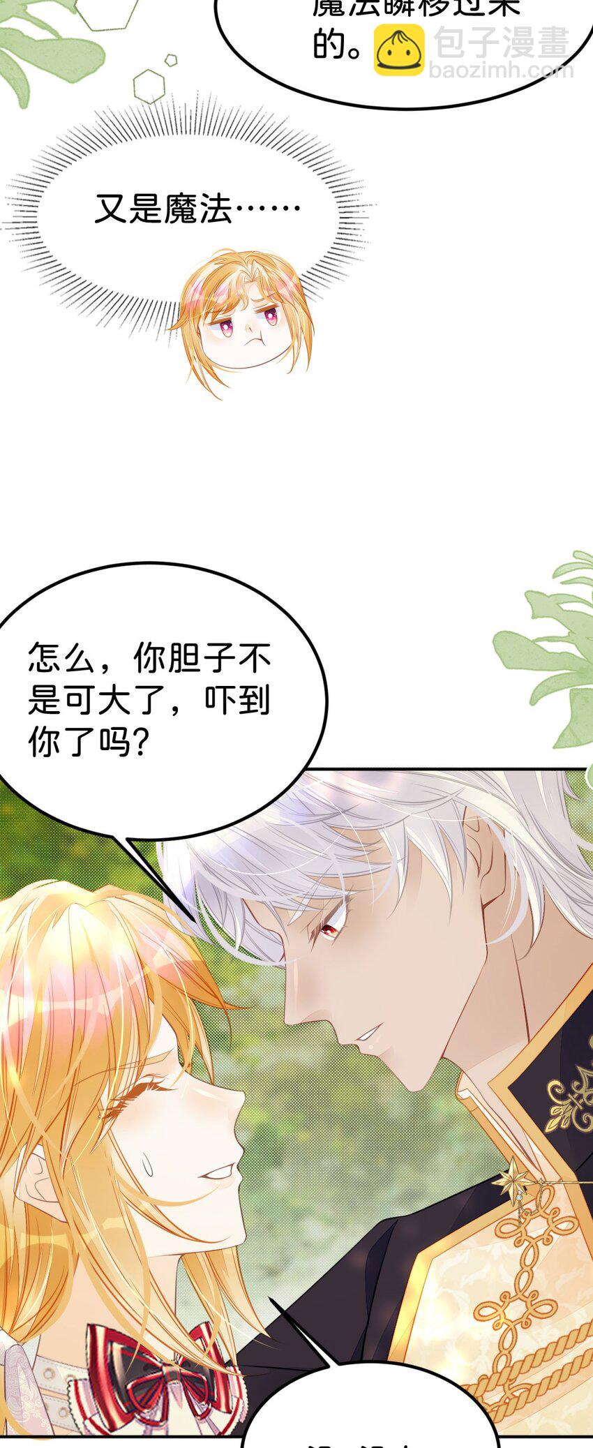 第37话 还要我怎么做-第39话