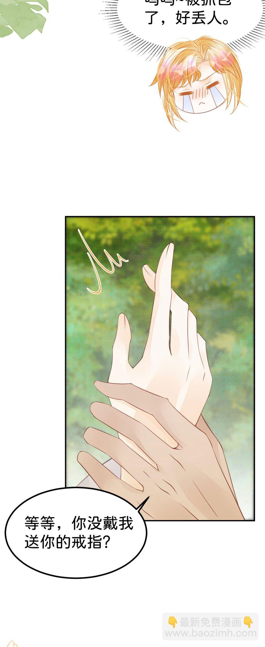 第37话 还要我怎么做-第39话