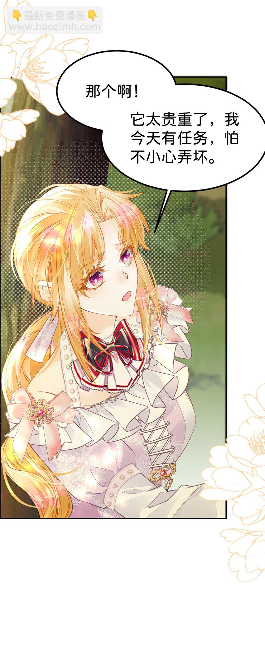 第37话 还要我怎么做-第39话