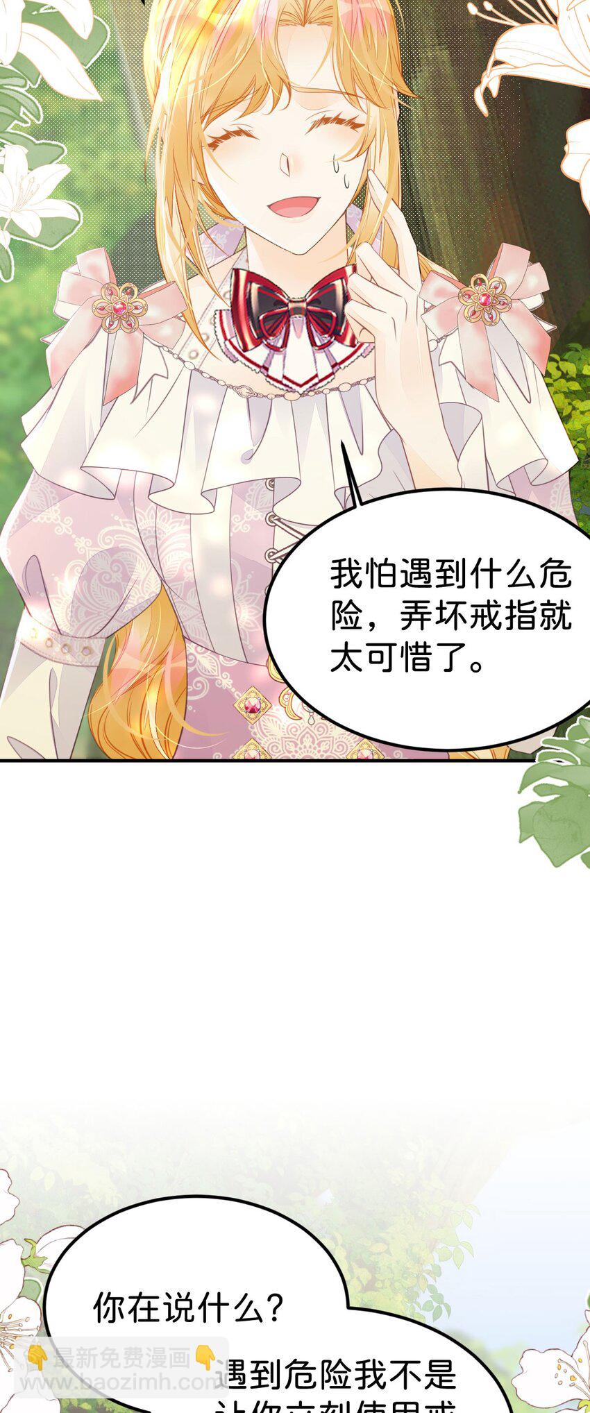 第37话 还要我怎么做-第39话