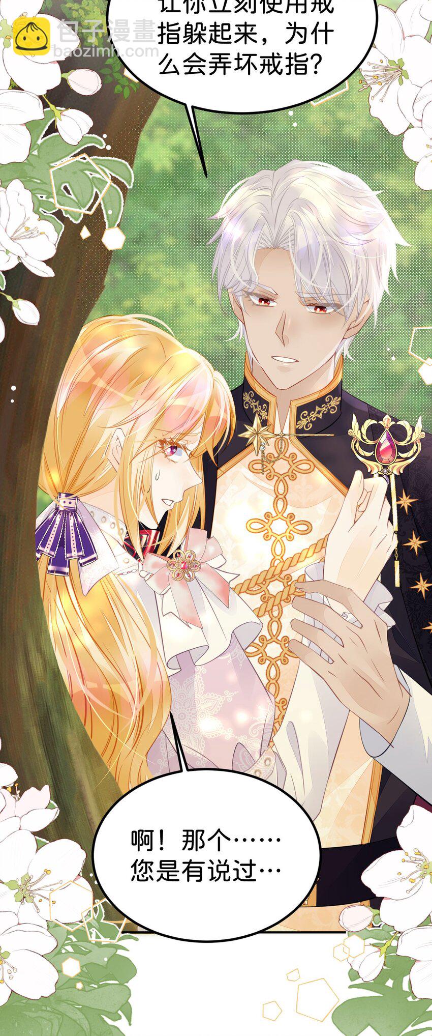 第37话 还要我怎么做-第39话