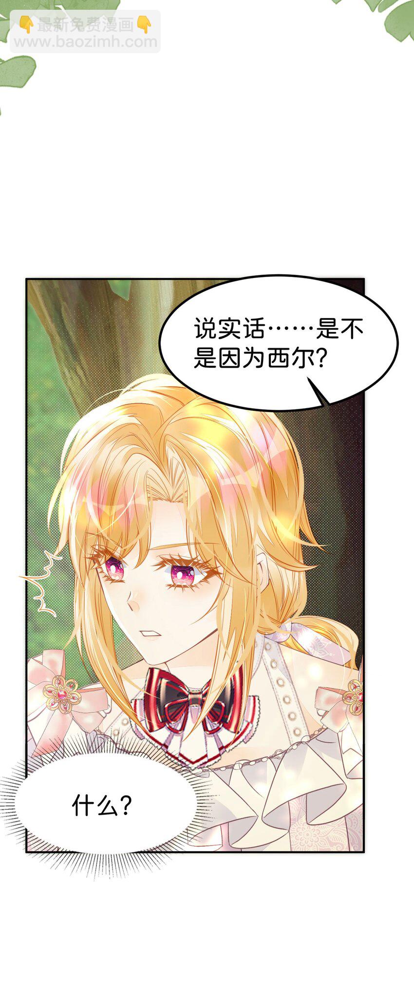 第37话 还要我怎么做-第39话