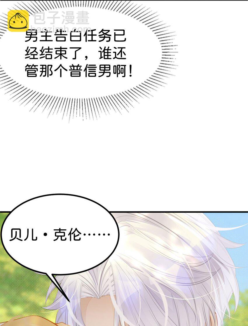 第37话 还要我怎么做-第39话