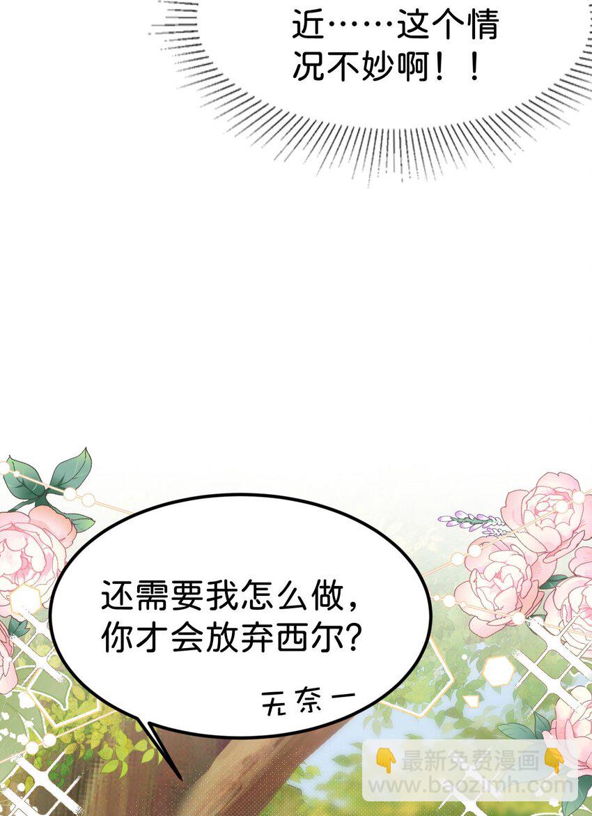 第37话 还要我怎么做-第39话