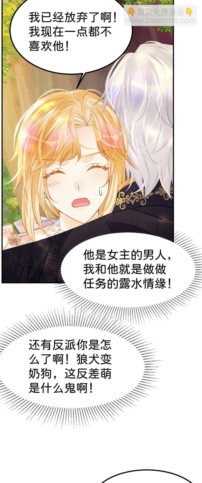 第37话 还要我怎么做-第39话