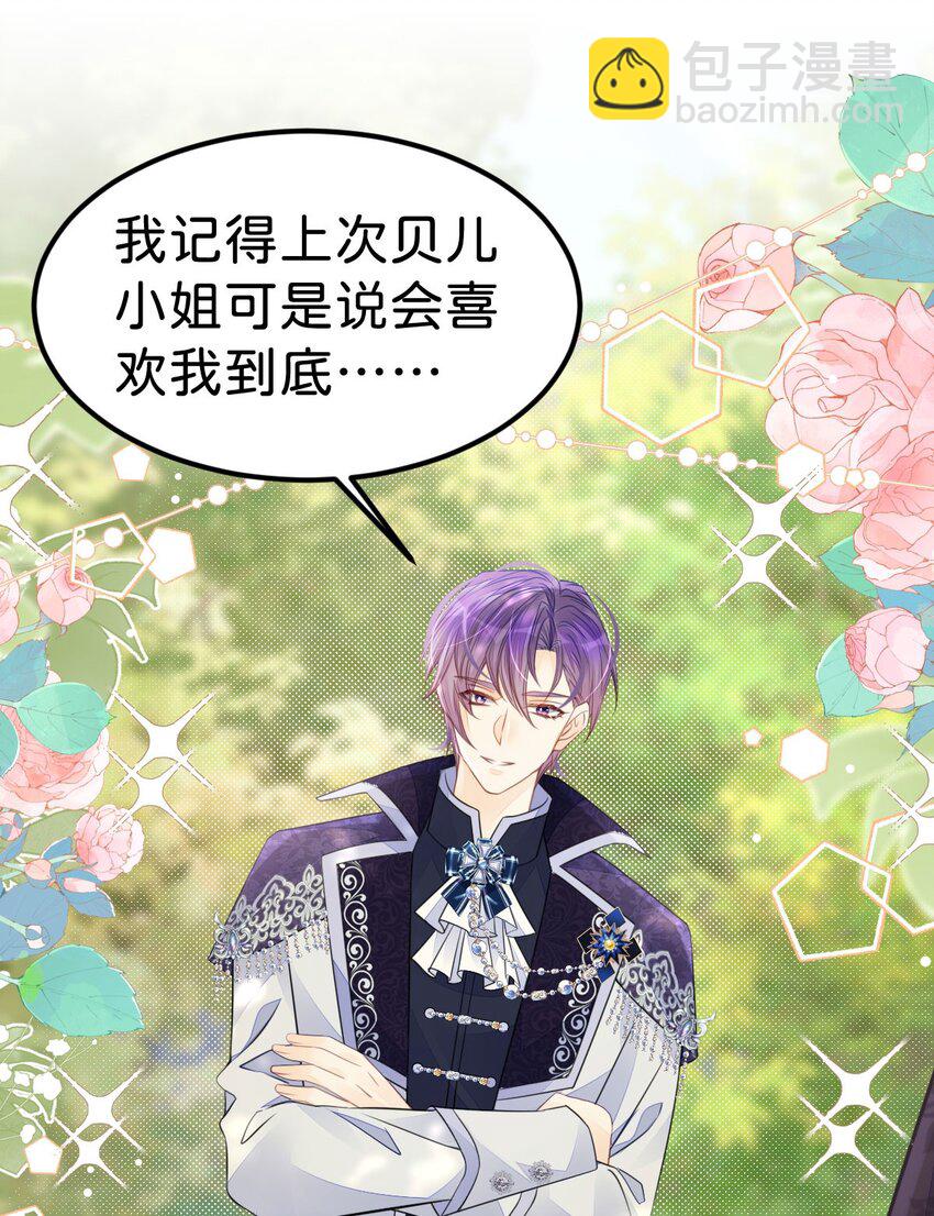 第37话 还要我怎么做-第39话