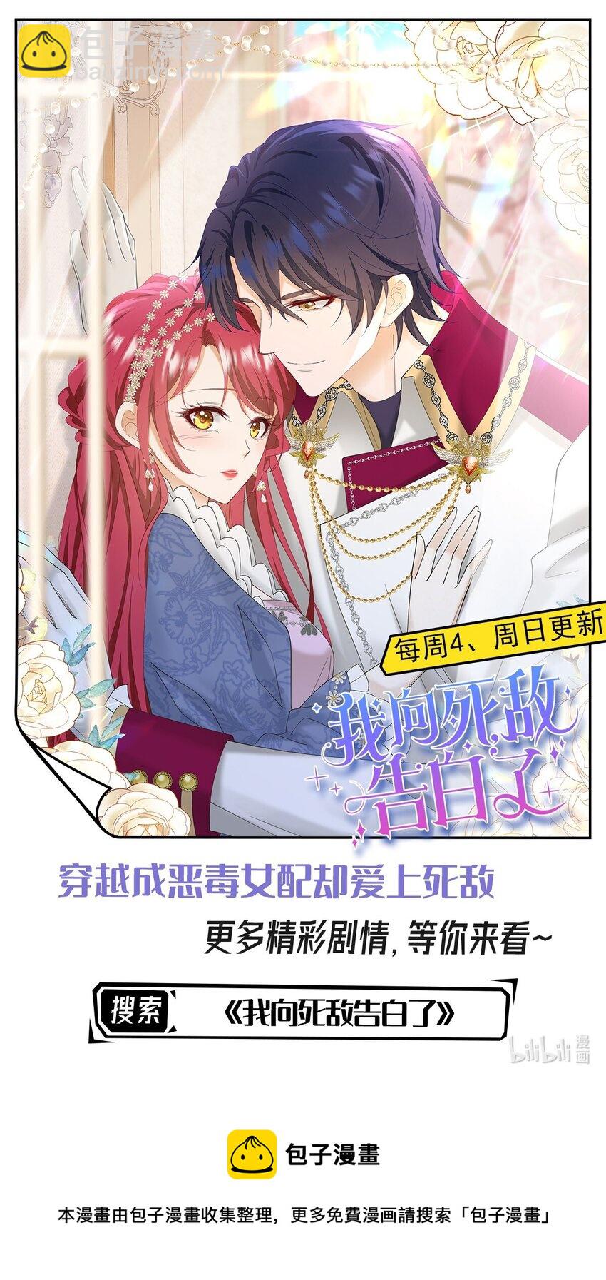 第37话 还要我怎么做-第39话