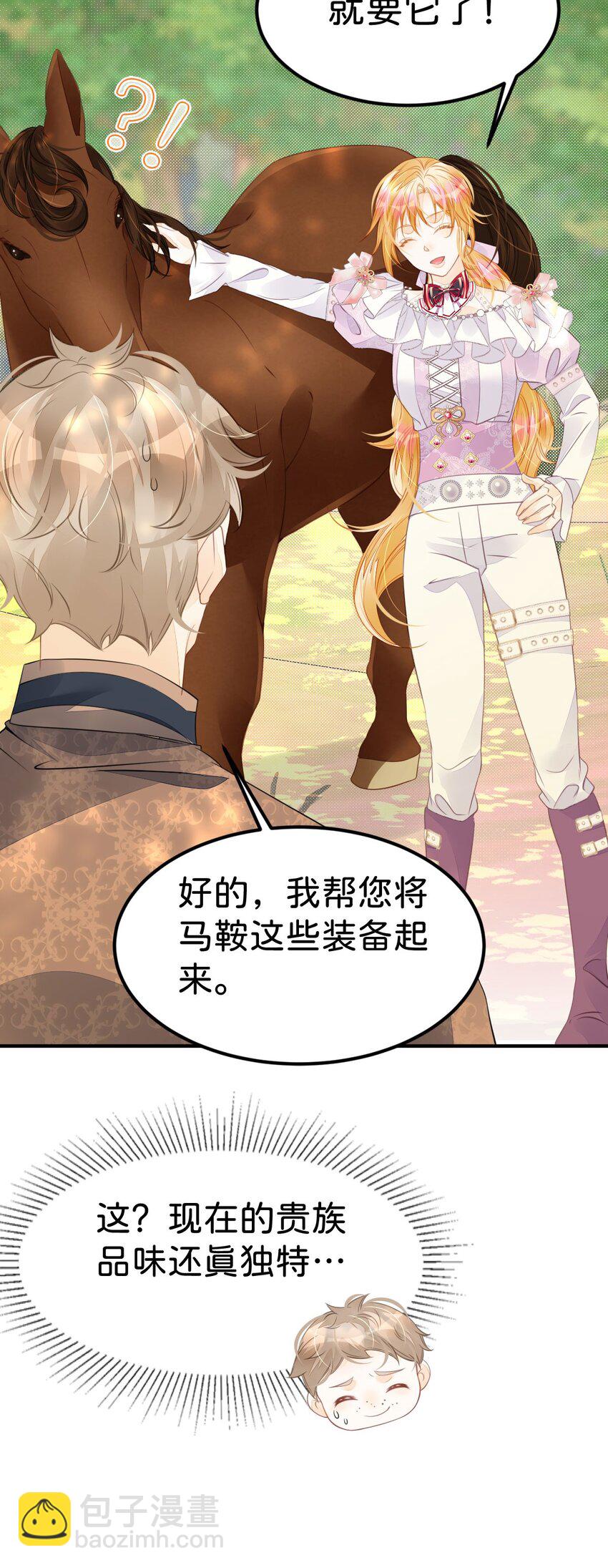 第37话 还要我怎么做-第39话