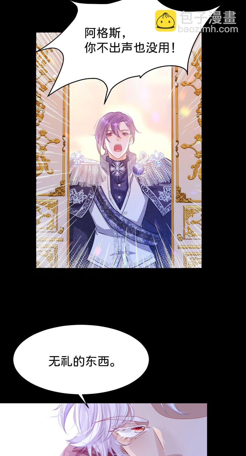 第3话 难道我注定要死在这里？！(1/2)-第5话