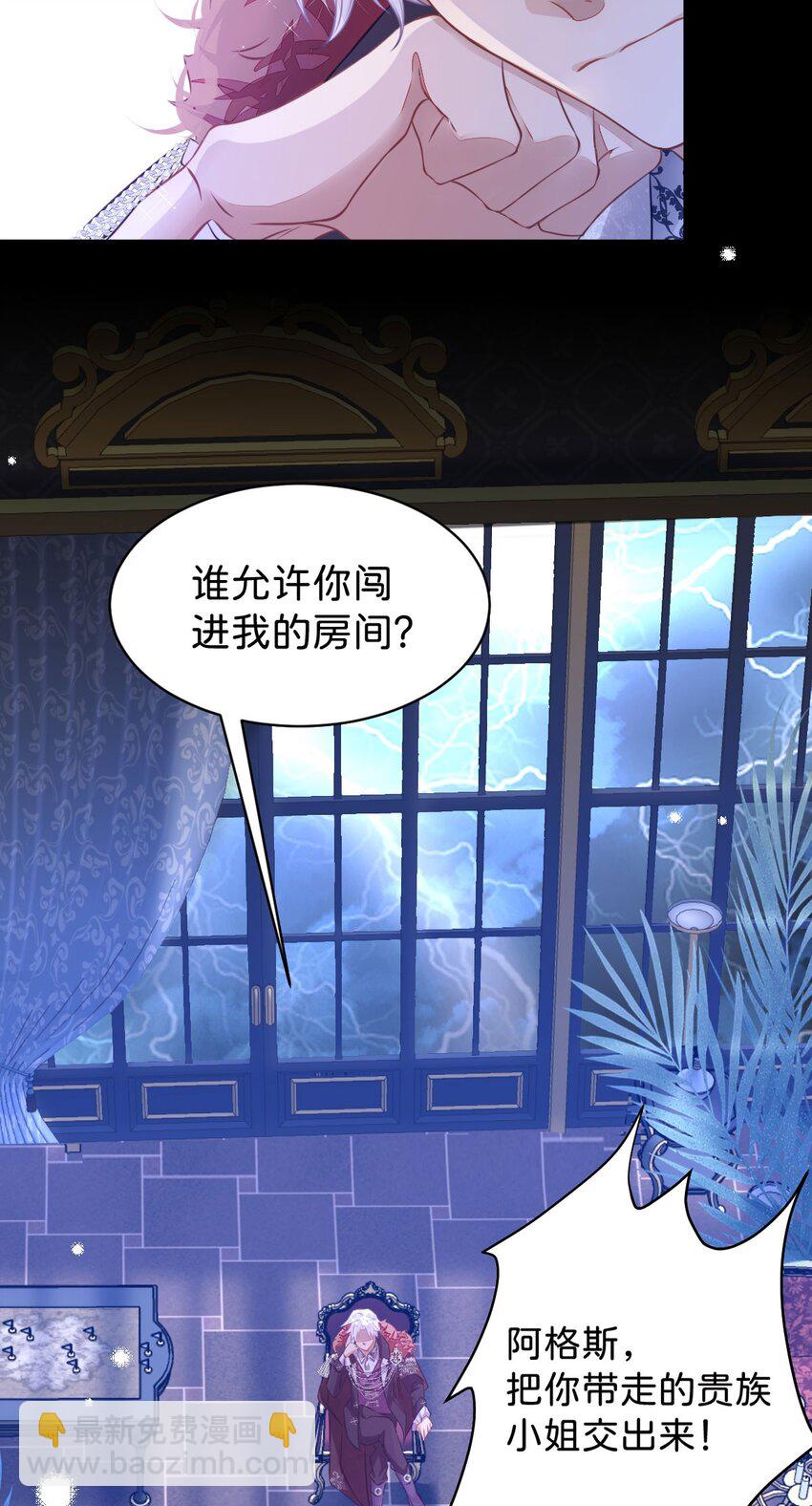 第3话 难道我注定要死在这里？！(1/2)-第5话