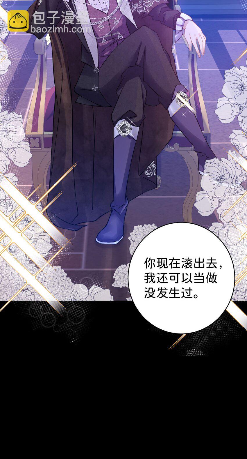 第3话 难道我注定要死在这里？！(1/2)-第5话