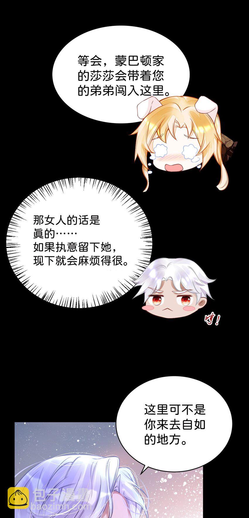 第3话 难道我注定要死在这里？！(1/2)-第5话