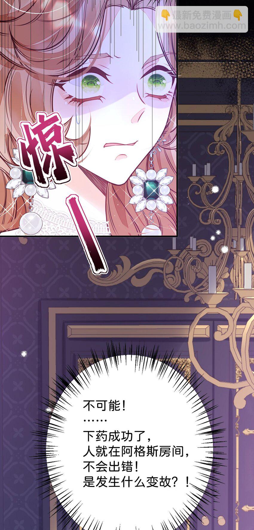 第3话 难道我注定要死在这里？！(1/2)-第5话