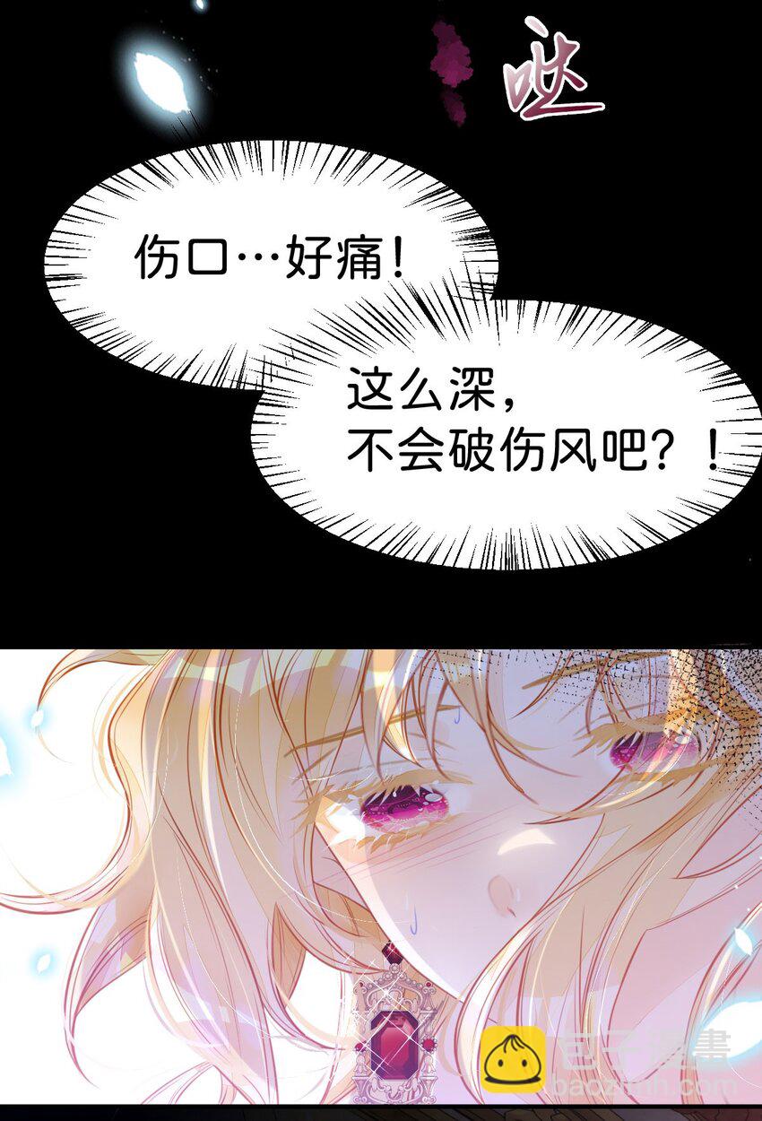 第3话 难道我注定要死在这里？！(1/2)-第5话