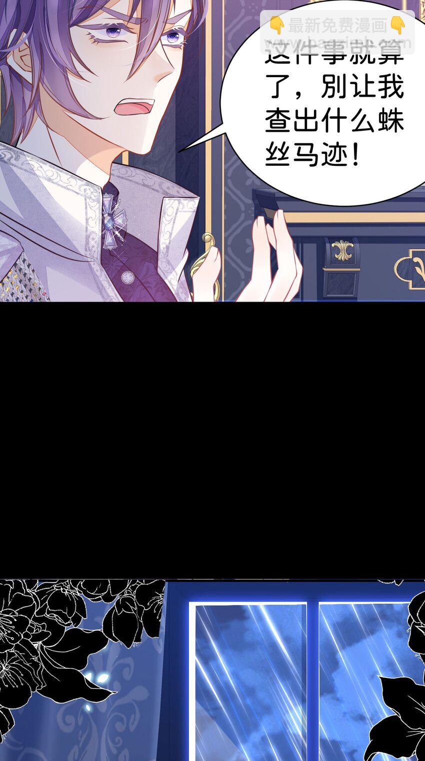 第3话 难道我注定要死在这里？！(1/2)-第5话