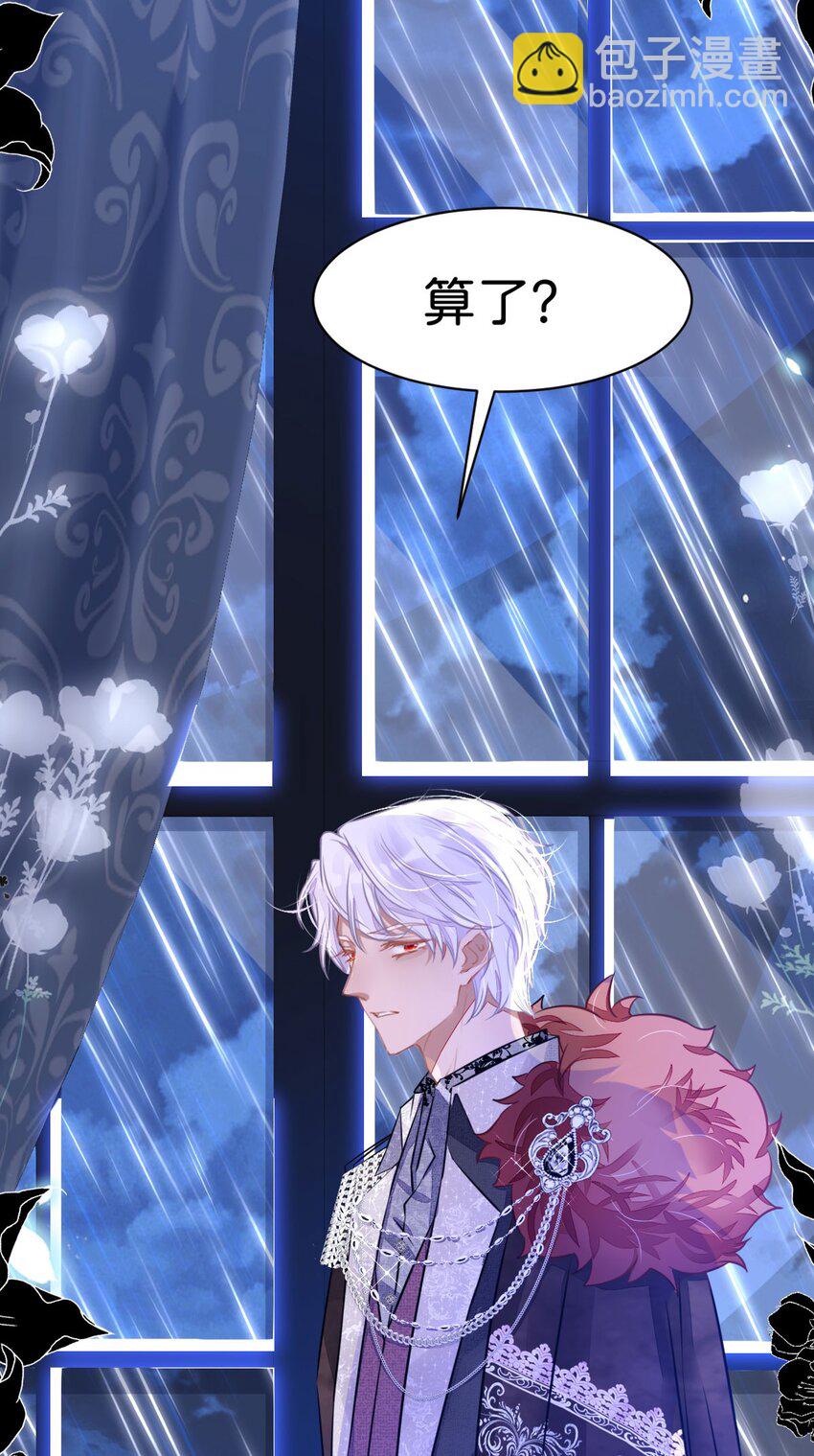 第3话 难道我注定要死在这里？！(1/2)-第5话