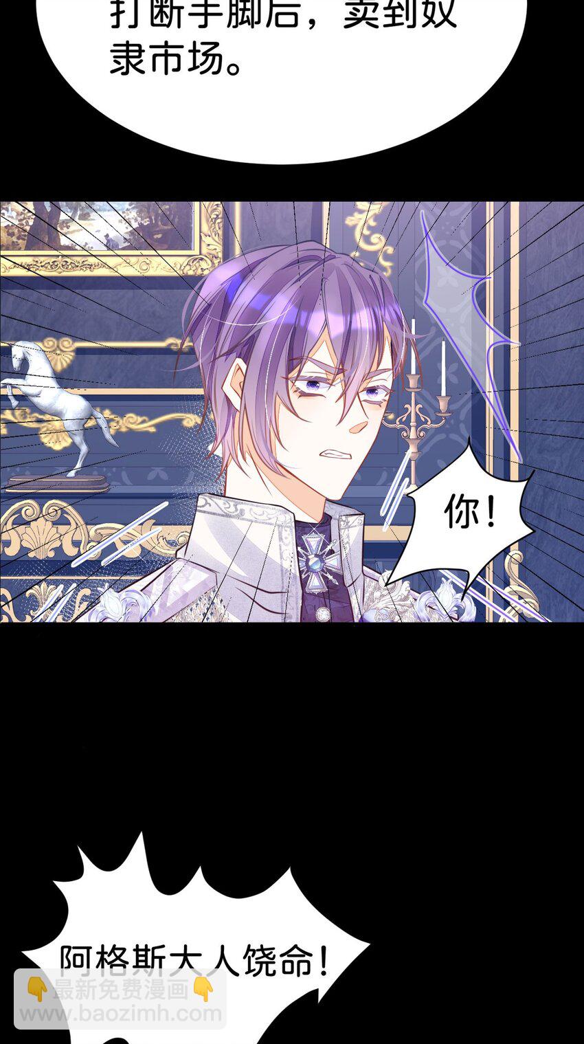 第3话 难道我注定要死在这里？！(1/2)-第5话