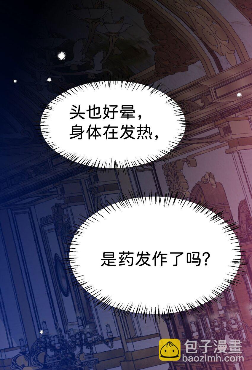 第3话 难道我注定要死在这里？！(1/2)-第5话