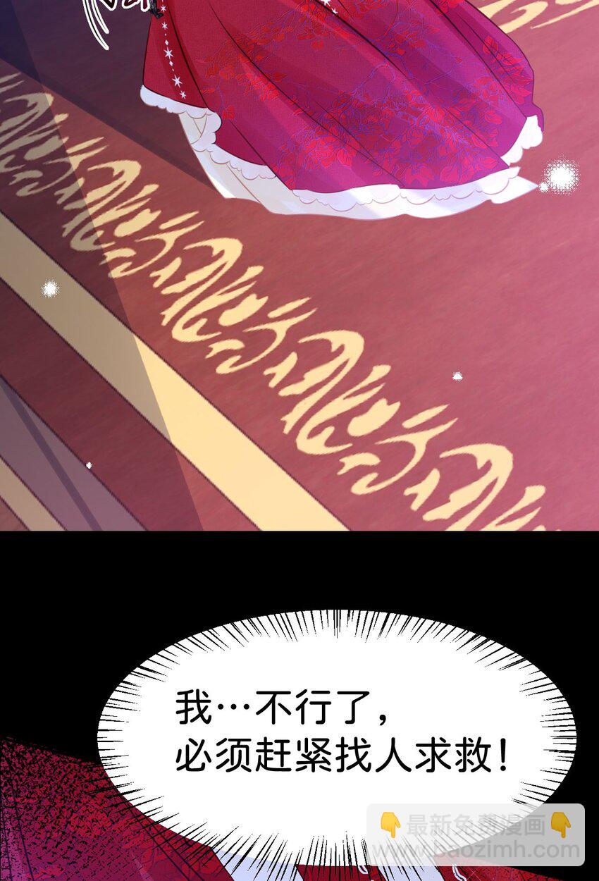 第3话 难道我注定要死在这里？！(1/2)-第5话