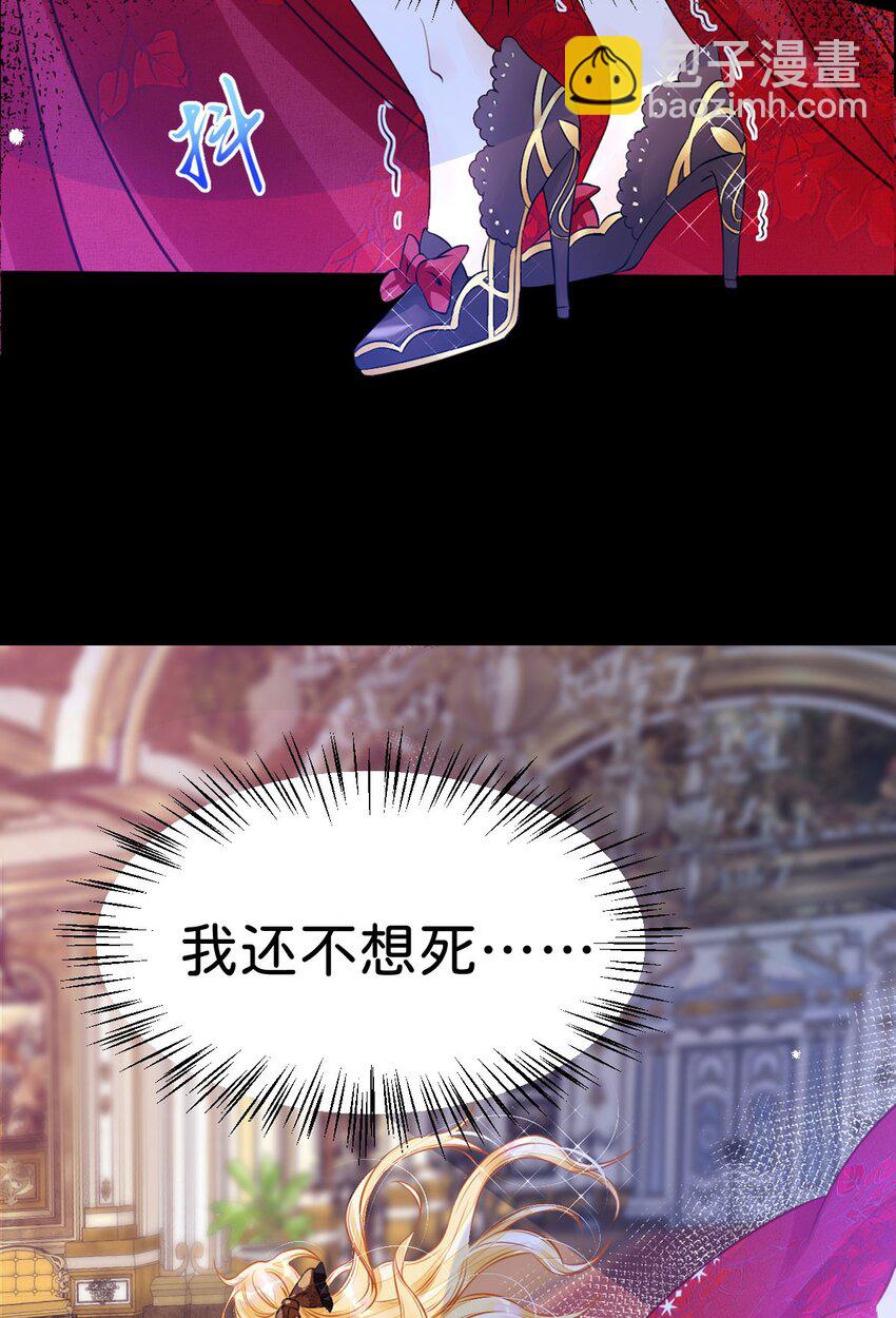 第3话 难道我注定要死在这里？！(1/2)-第5话