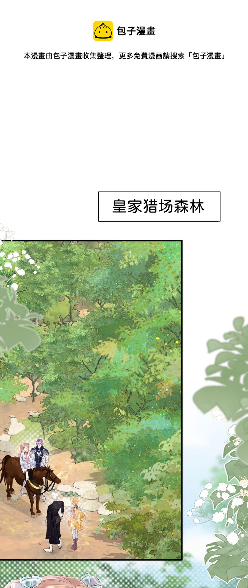 第39话 我没靠近过其他女人(1/2)-第41话